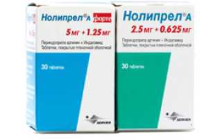 Побочные действия нолипрел а форте 5мг. Нолипрел форте – инструкция по применению