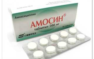 Как принимать Амосин: инструкция по применению. Амосин, порошок для приготовления суспензии для приема внутрь Таблетки амосин от чего они лечат