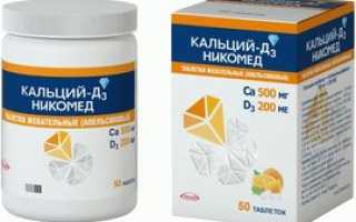 Дешевые аналоги кальция д3 никомед: список, сравнение эффективности. Что выбрать — Кальций Д3 Никомед или аналог подешевле? Химический состав и лекарственная форма
