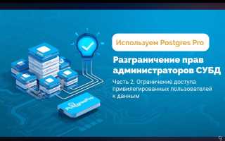 Postgres Pro Что Это и Как Им Пользоваться