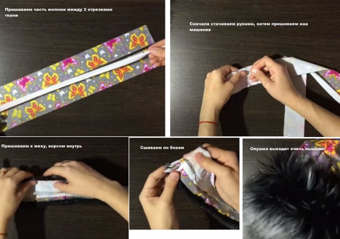 Как вставить молнию